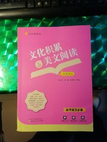 文化积累 美文阅读