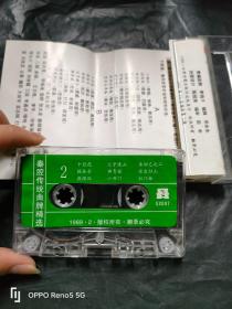 磁带：秦腔传统曲牌精选