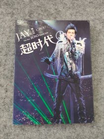 CD ：周杰伦 超时代（2CD)