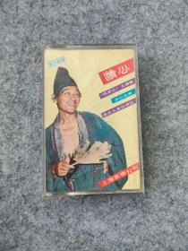 磁带：点歌坛 一