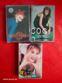 磁带：李玟 COCOLEE +暗示+真情自我+COCO(4张合售）