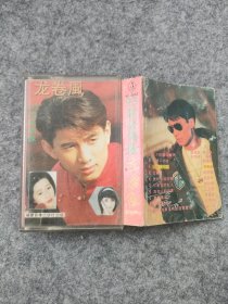 磁带：93超级偶像龙卷风