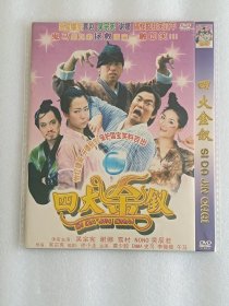 【电影光盘·DVD】四大金钗