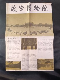 【地图】故宫博物院参观路线图