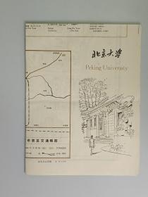 【地图】北京大学（北京市郊区交通略图）