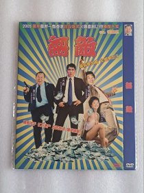 【电影光盘·DVD】无敌