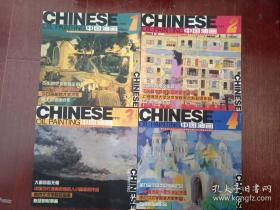 【期刊】中国油画：1999年（1-4）