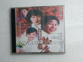 【电影光盘·CD】心急吃不了热豆腐（2碟）