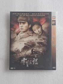 【电影光盘·DVD-9】云水谣