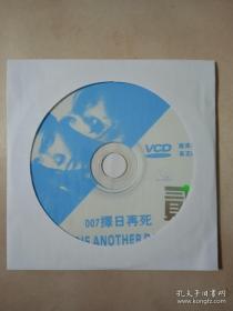 【电影光盘·VCD】007之择日而亡（2）