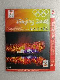 【电影光盘·DVD-9】北京2008奥运会开幕式