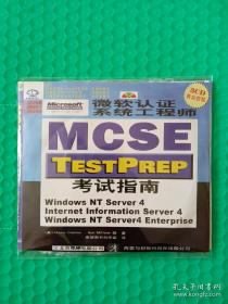 【软件光盘·CD】微软认证系统工程师MCSE TESTPREP考试指南（3碟）