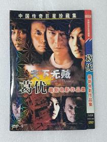 【电影光盘·DVD】天下无贼（5碟）