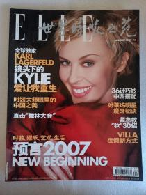 ELLE 世界时装之苑：2007-01