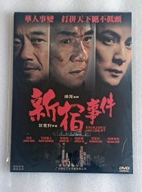 【电影光盘·DVD】新宿事件