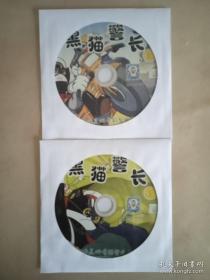 【动画光盘·VCD】黑猫警长（2碟）