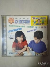 【光盘·VCD】学汉语拼音
