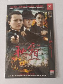 【电视剧光盘·DVD-9】秋霜（2碟）