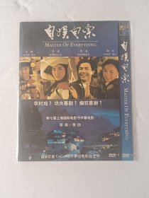 【电影光盘·DVD-9】自娱自乐