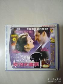 【电影光盘·VCD】爱情的尽头（2碟）