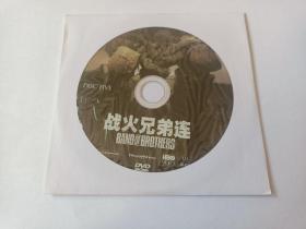 【电影光盘·DVD】战火兄弟连
