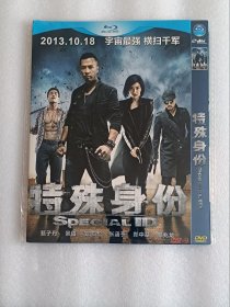 【电影光盘·DVD】特殊身份