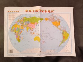 【地图】地理学习图典：世界上的国家和地区