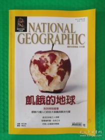 【期刊】国家地理杂志：2014-5（中文版）