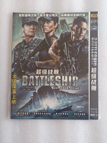 【电影光盘·DVD-9】超级战舰