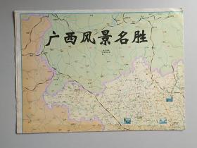 【地图】广西风景名胜 （南宁）