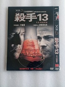 【电影光盘·DVD】杀手13