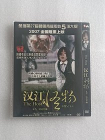 【电影光盘·DVD】汉江怪物