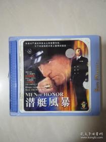 【电影光盘·VCD】潜艇风暴（2碟）