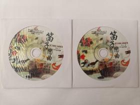 【音乐光盘·CD】笛子恋曲（2碟）
