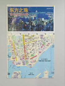 【地图】东方之珠：香港旅游地图（2009）