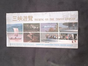 【旅游宣传】三峡游览