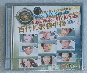 【音乐光盘·VCD】百代K歌榜中榜6