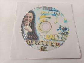 【电影光盘·DVD】80天环游世界