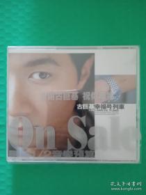 古巨基：幸福号列车 CD+VCD