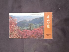 【旅游指南】香山公园