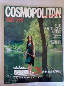 COSMO：度假专刊