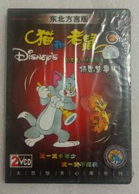 【动画光盘·VCD】猫和老鼠2（东北方言版·2碟）