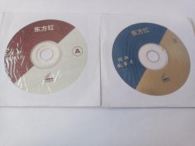 【电影光盘·VCD】经典故事片：东方红（2碟）