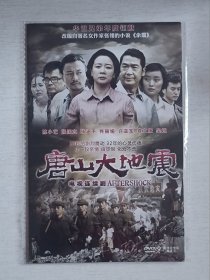 【电影光盘·DVD-9】唐山大地震