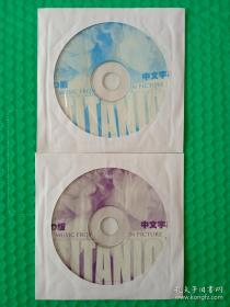 【电影光盘·VCD】泰坦尼克号LD版（2碟）