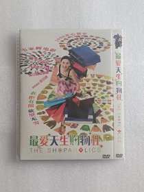 【电影光盘·DVD】最爱天生购物狂