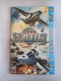 【电影光盘·DVD-9】空军部队：轰炸目标（2碟）