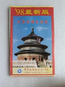 【地图】北京旅游交通图（98最新版）