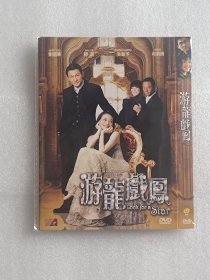 【电影光盘·DVD】游龙戏凤