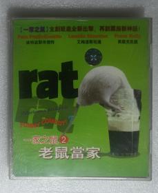 【电影光盘·VCD】一家之鼠2：老鼠当家